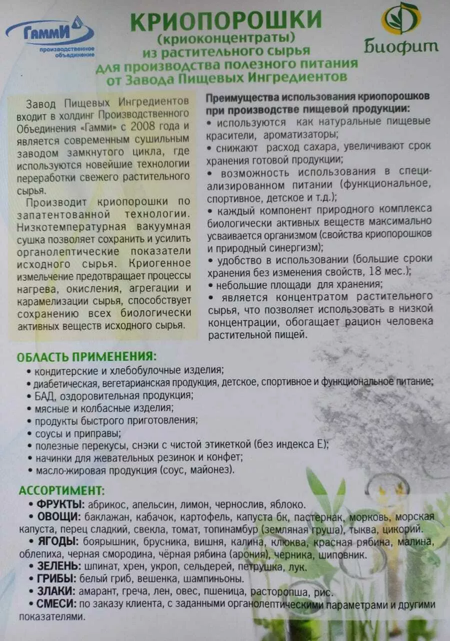сырье  для фарм. промышленности, бад  в Нижнем Новгороде